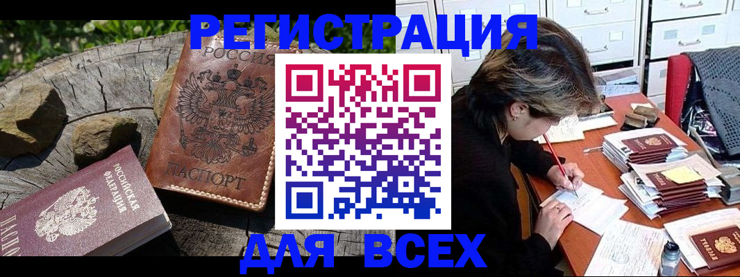 временная регистрация законно в Будённовске