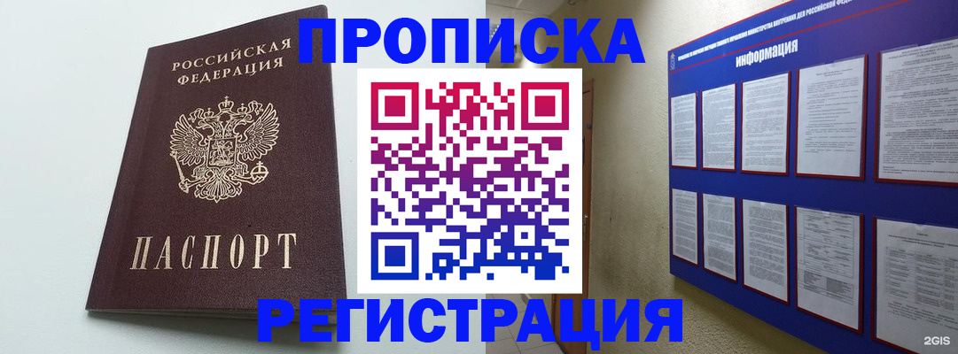 временная регистрация 2025 в Будённовске