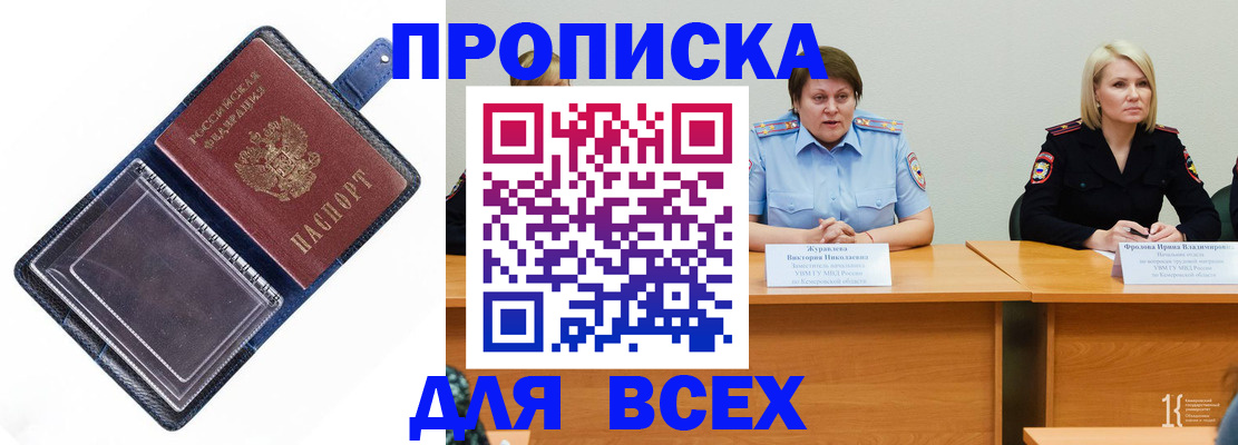 где прописаться в Будённовске