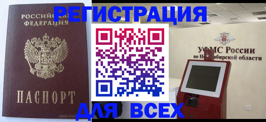 прописка ребенка в Будённовске