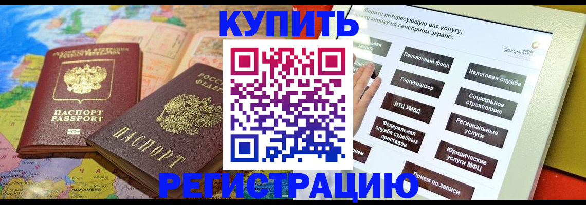 миграционный учет в Будённовске