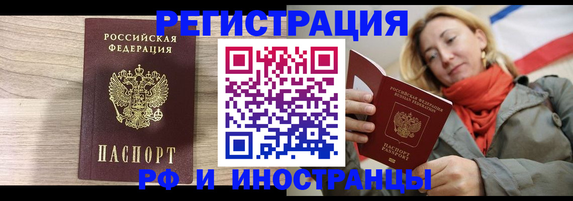 прописка законно в Будённовске